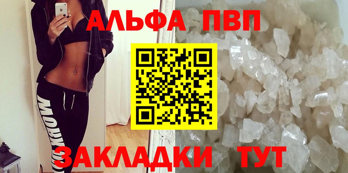Сокол  Альфа ПВП кристаллы  дарнет шоп  Alfa_PVP мука  Вход с VPN  A PVP СК 