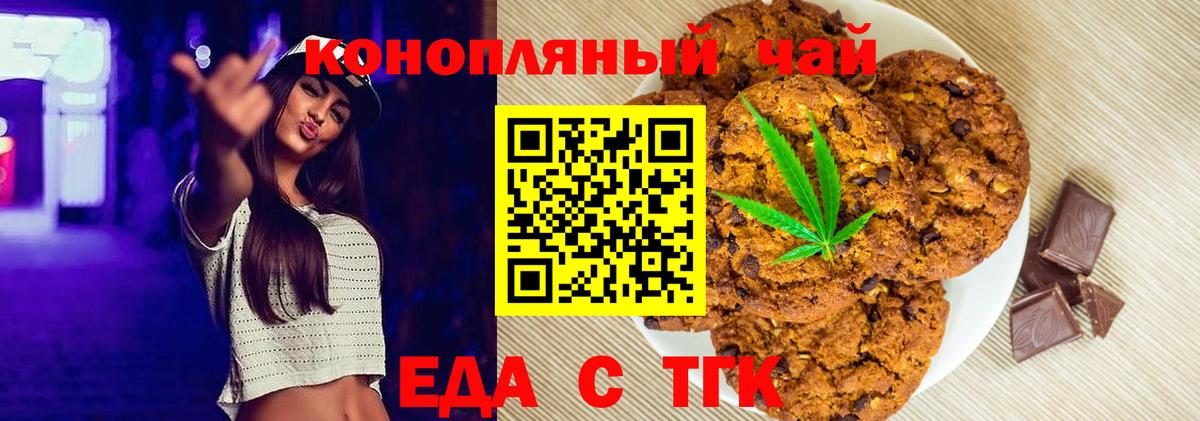 Cannafood конопля  Вход с VPN  Сокол 