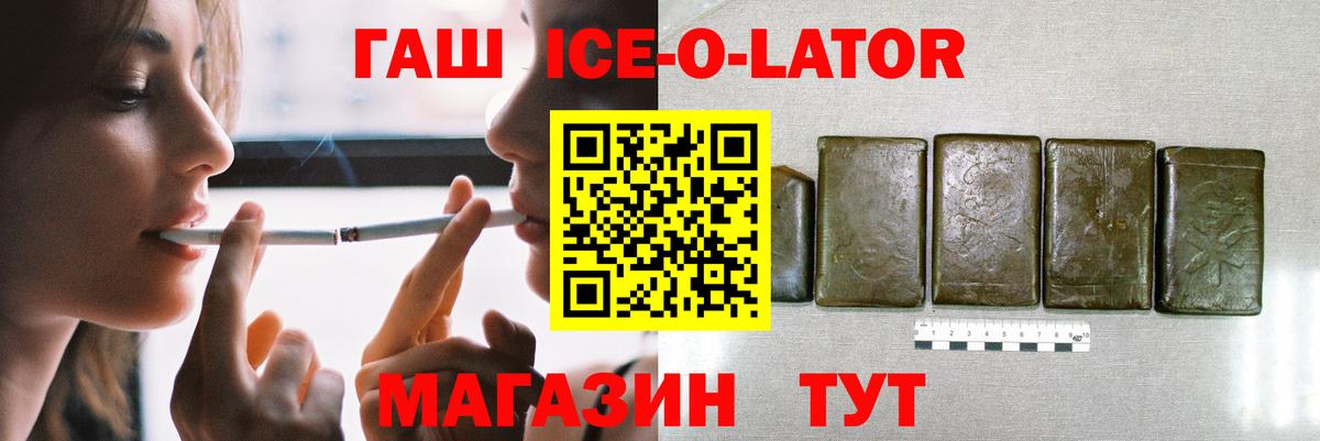 ГАШ индика сатива Сокол