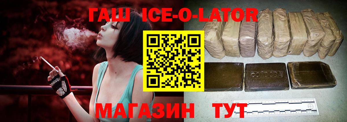 ГАШ гашик  Вход с VPN  Сокол  ГАШИШ Изолятор 