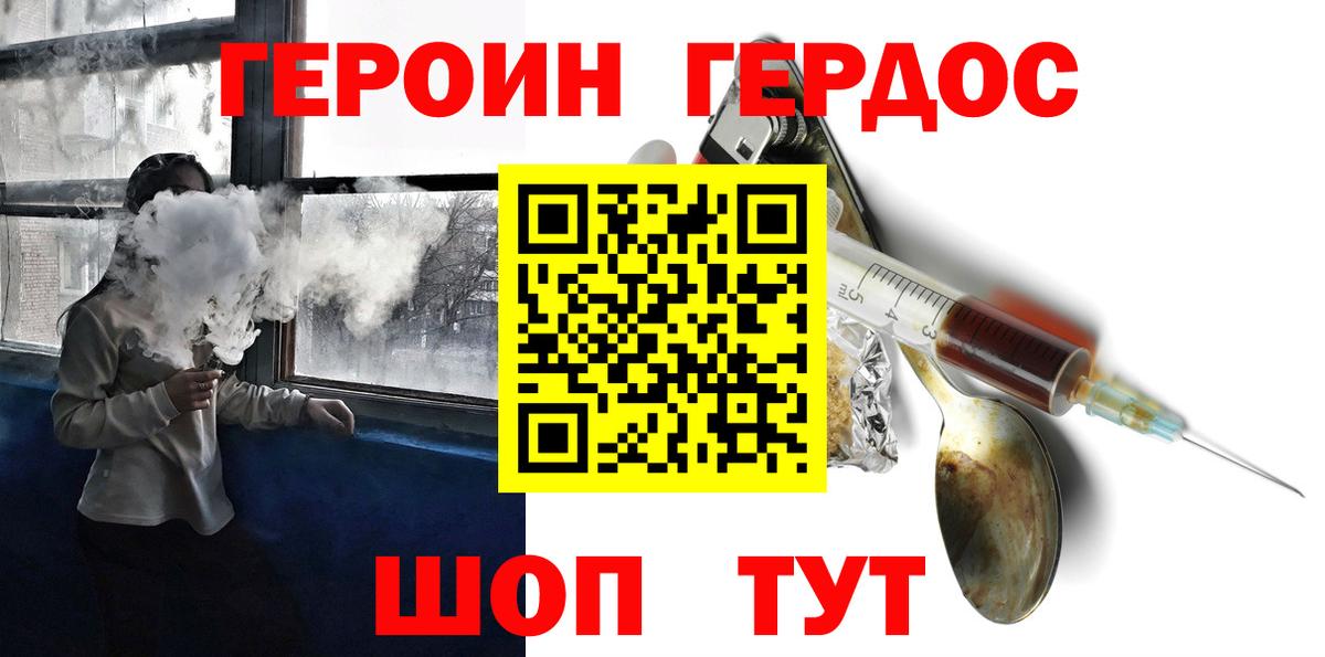 ГЕРОИН хмурый  Героин  Сокол  Вход с VPN 
