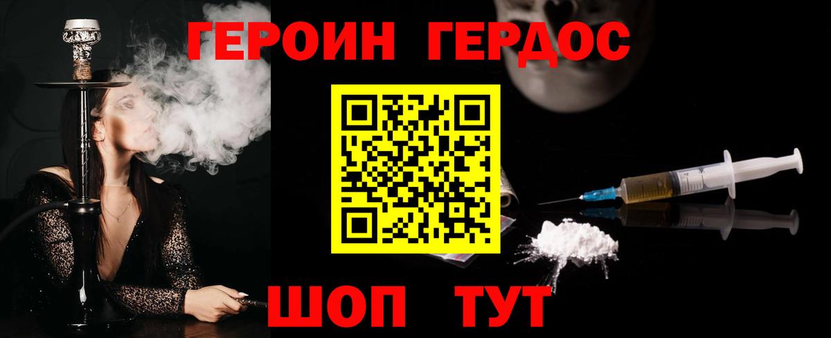 ГЕРОИН Афган Сокол