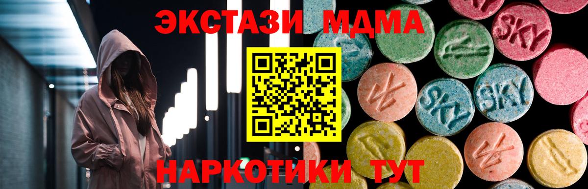 МДМА  МДМА кристаллы  Сокол  Вход с VPN  МДМА VHQ 