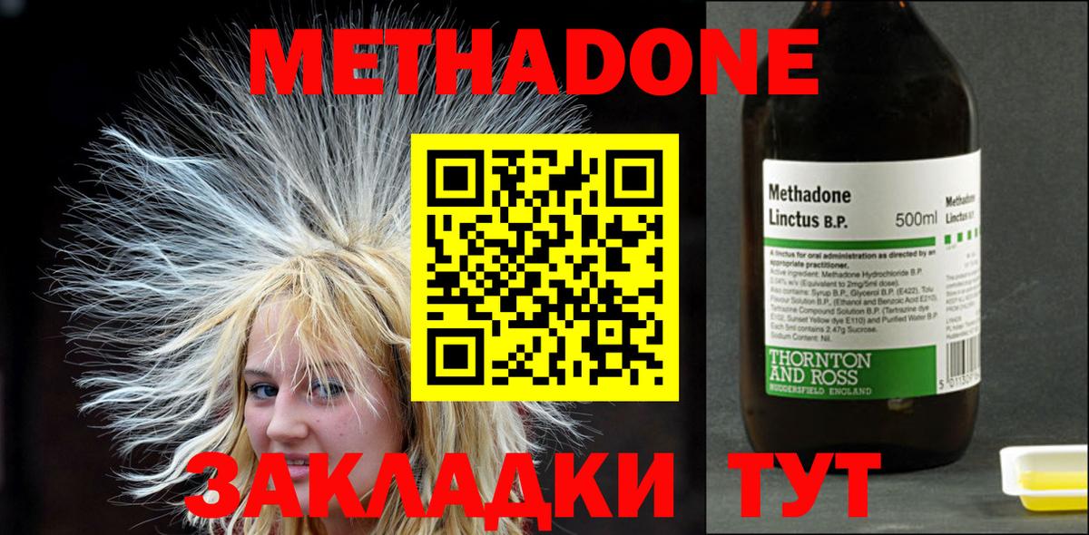 МЕТАДОН белоснежный  Метадон мёд  Вход с VPN  Сокол 