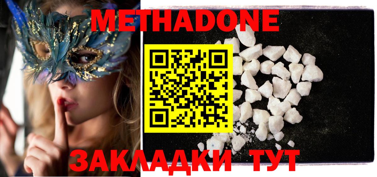Метадон мёд Сокол