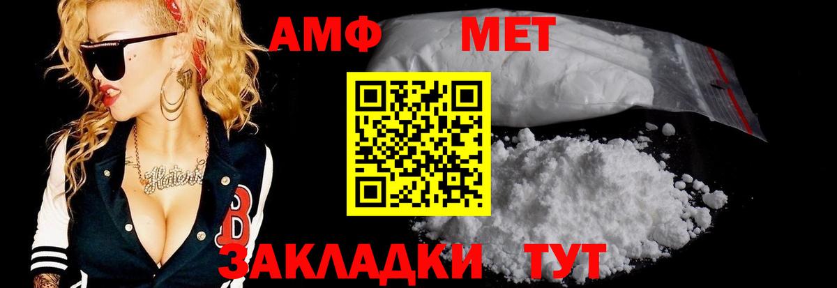 Метамфетамин мет Сокол