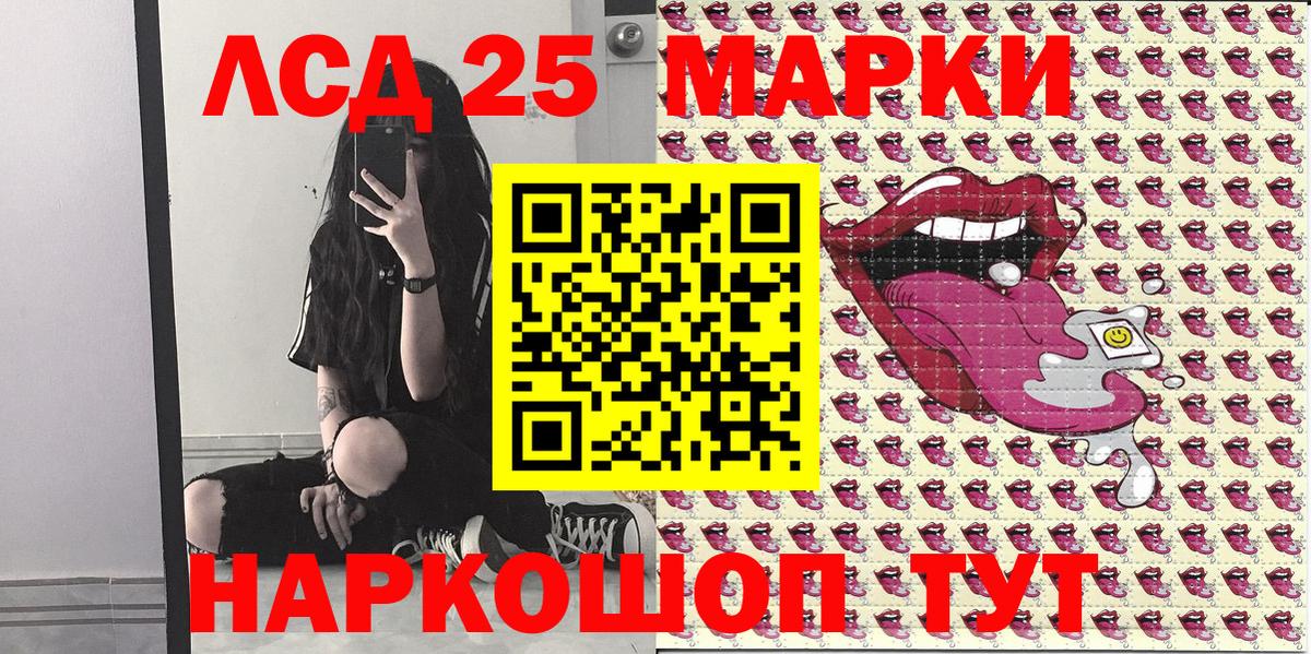 Сокол  Марки N-bome 1,8мг  Марки N-bome 1,8мг  Вход с VPN 